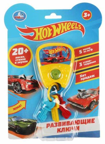 Умка Игрушка развивающая ключи «Hot Wheels»